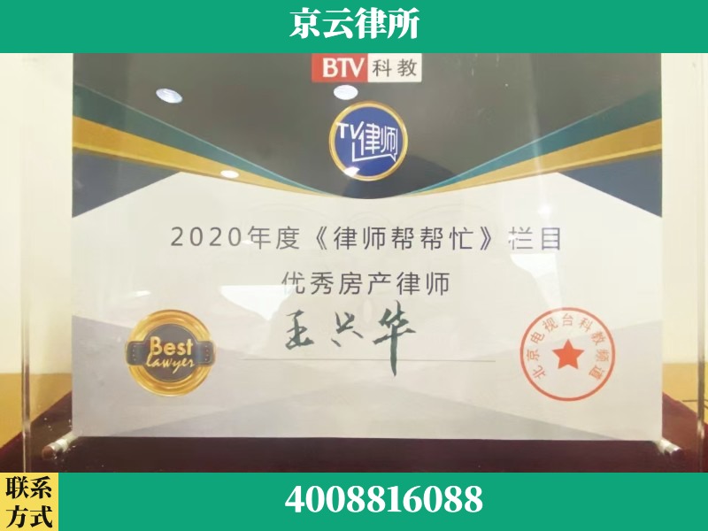 阜新-养殖场征收律师