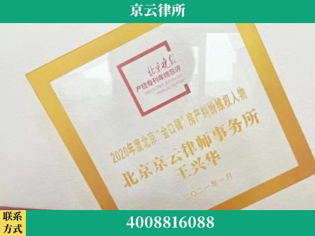 阜新-养殖场拆迁律师