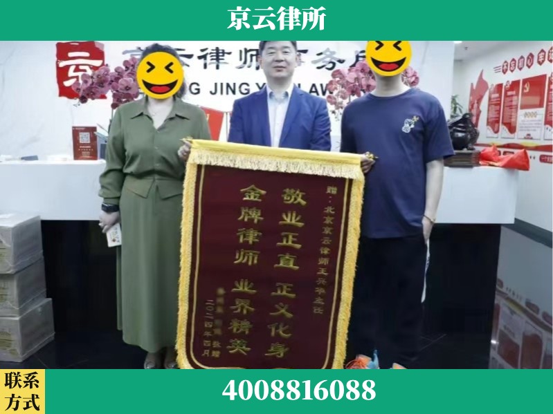 阜新-企业拆迁维权律师