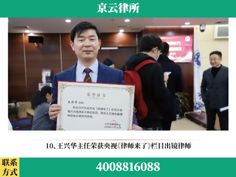 阜新-企业征收律师