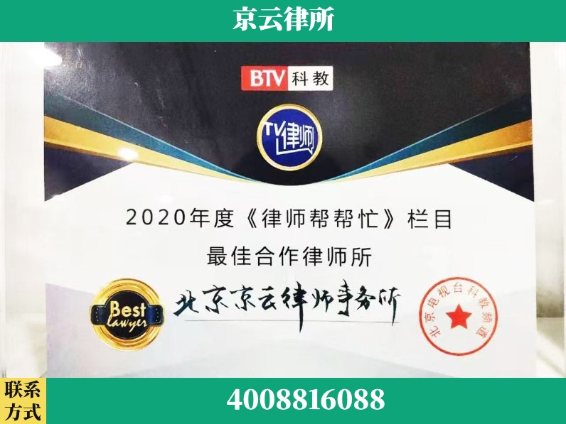 阜新-企业拆迁律师
